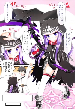 Page 3 of Ana-chan Yoroshiku ne