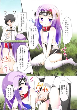 Page 8 of Ana-chan Yoroshiku ne