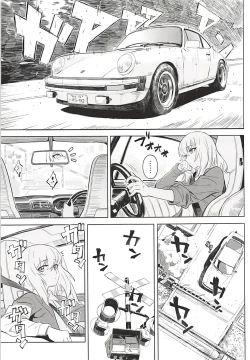 Page 12 of ERIKA Vol. 3