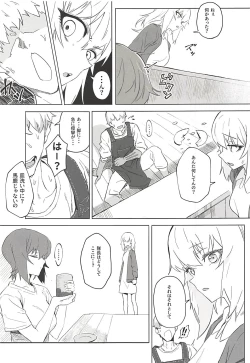 Page 18 of ERIKA Vol. 3