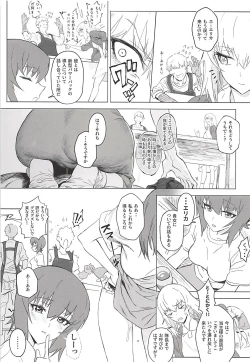 Page 19 of ERIKA Vol. 3