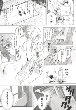 Page 26 of ERIKA Vol. 3