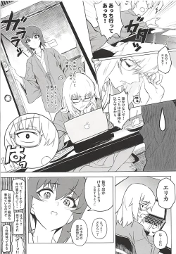 Page 28 of ERIKA Vol. 3