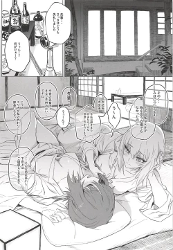 Page 33 of ERIKA Vol. 3