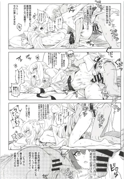 Page 44 of ERIKA Vol. 3