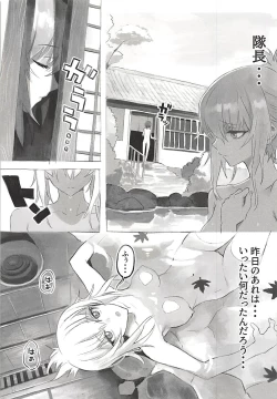 Page 6 of ERIKA Vol. 3