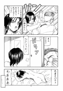 Page 16 of GPM.XXX 4 Junjou Kouka Sakusen