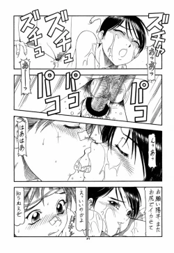 Page 37 of GPM.XXX 4 Junjou Kouka Sakusen