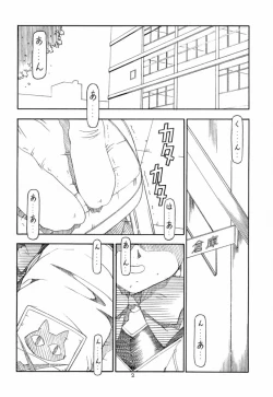 Page 3 of GPM.XXX 4 Junjou Kouka Sakusen