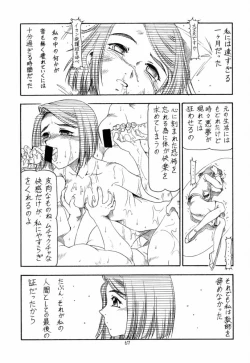 Page 68 of GPM.XXX 4 Junjou Kouka Sakusen
