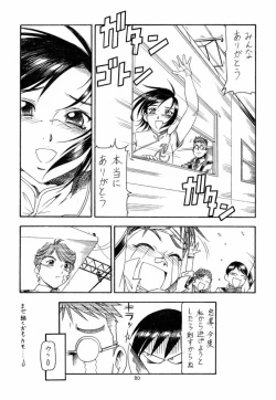 Page 81 of GPM.XXX 4 Junjou Kouka Sakusen