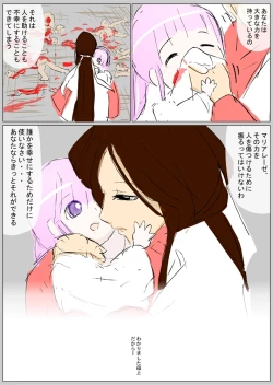 Page 19 of Defeat of the Young Swordswoman