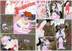 Page 23 of Defeat of the Young Swordswoman