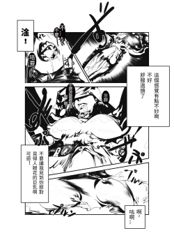 Page 16 of 場末の茶店