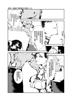 Page 3 of 場末の茶店