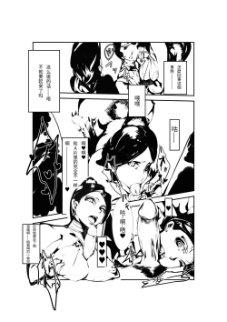 Page 9 of 場末の茶店