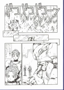 Page 25 of GPM.XXX 5