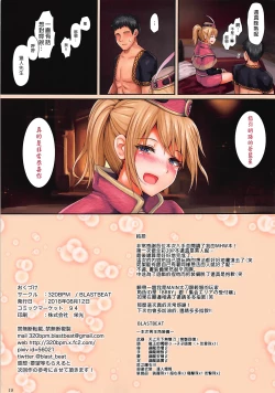 Page 20 of Shuukai Area no Uketsukejou