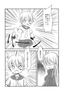 Page 7 of Bitch no Tawamure