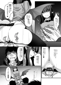 Page 20 of Yasashii Succubus-chan to 2