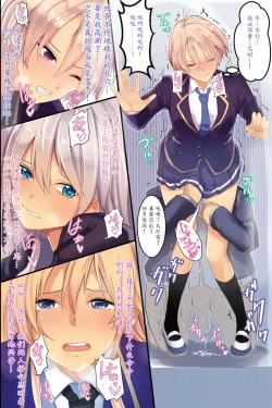 Page 19 of Ningen Ayatsuri Smapho ~ Kyousei Control de Ana Choukyou de Namaiki Onna o Juujun SeFri ni Kaizou