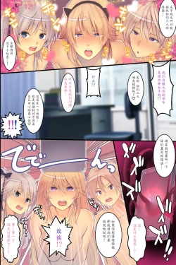 Page 31 of Ningen Ayatsuri Smapho ~ Kyousei Control de Ana Choukyou de Namaiki Onna o Juujun SeFri ni Kaizou