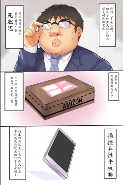 Page 3 of Ningen Ayatsuri Smapho ~ Kyousei Control de Ana Choukyou de Namaiki Onna o Juujun SeFri ni Kaizou