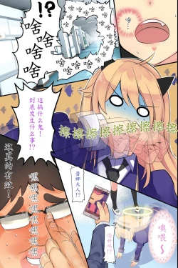Page 8 of Ningen Ayatsuri Smapho ~ Kyousei Control de Ana Choukyou de Namaiki Onna o Juujun SeFri ni Kaizou