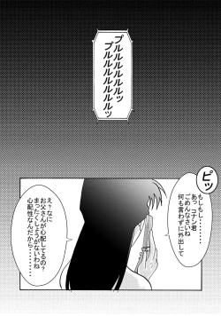 Page 37 of Saimin SEX Dorei