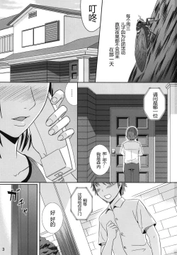 Page 3 of Boketsu o Horu 9