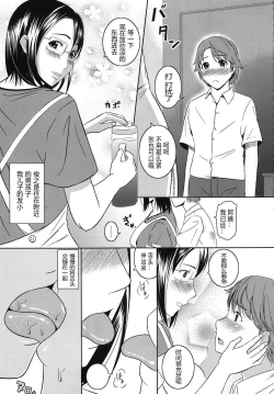 Page 5 of Boketsu o Horu 9