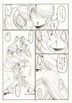 Page 12 of Seppun to Juugeki