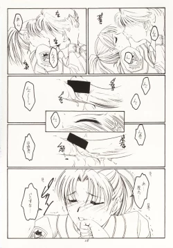 Page 17 of Seppun to Juugeki