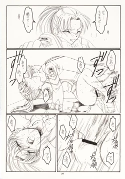 Page 19 of Seppun to Juugeki