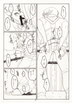 Page 20 of Seppun to Juugeki