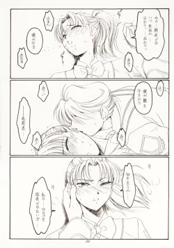 Page 21 of Seppun to Juugeki