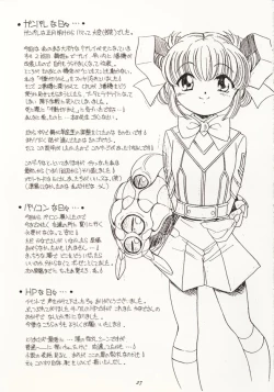 Page 26 of Seppun to Juugeki