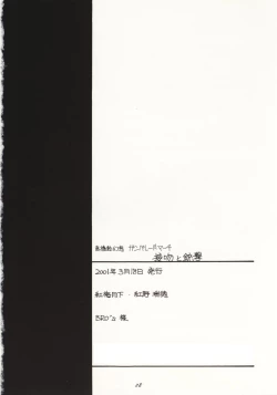 Page 27 of Seppun to Juugeki