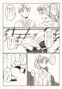 Page 7 of Seppun to Juugeki