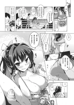 Page 4 of Milky DD