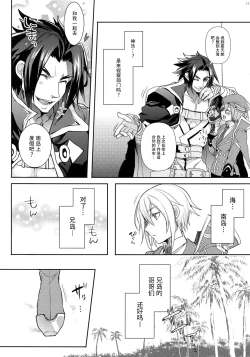 Page 12 of Toaru Eishi no Mousou Nisshi