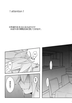 Page 2 of Toaru Eishi no Mousou Nisshi