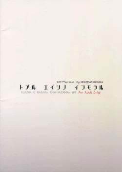 Page 44 of Toaru Eishi no Mousou Nisshi