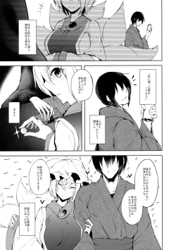 Page 12 of Mayoiga Schedule PM