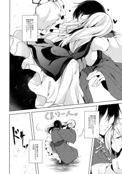 Page 21 of Mayoiga Schedule PM