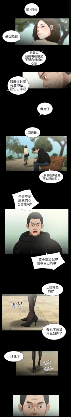Page 104 of 三姐妹36-50（chinese）