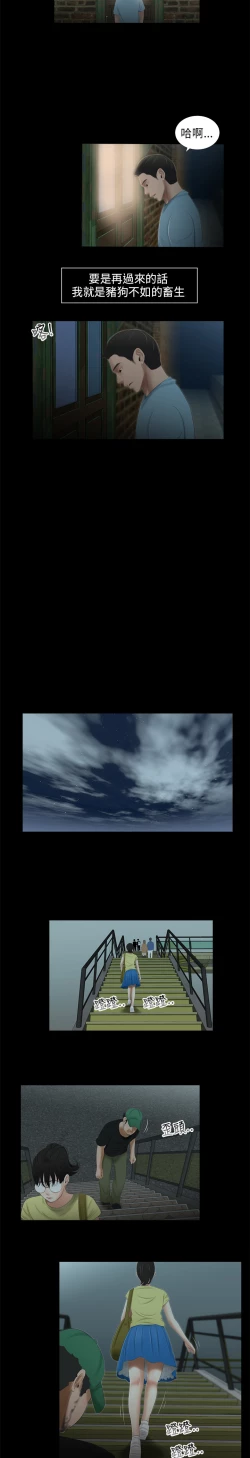 Page 117 of 三姐妹36-50（chinese）