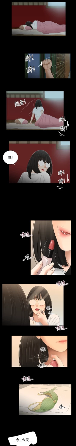 Page 120 of 三姐妹36-50（chinese）