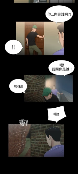 Page 124 of 三姐妹36-50（chinese）