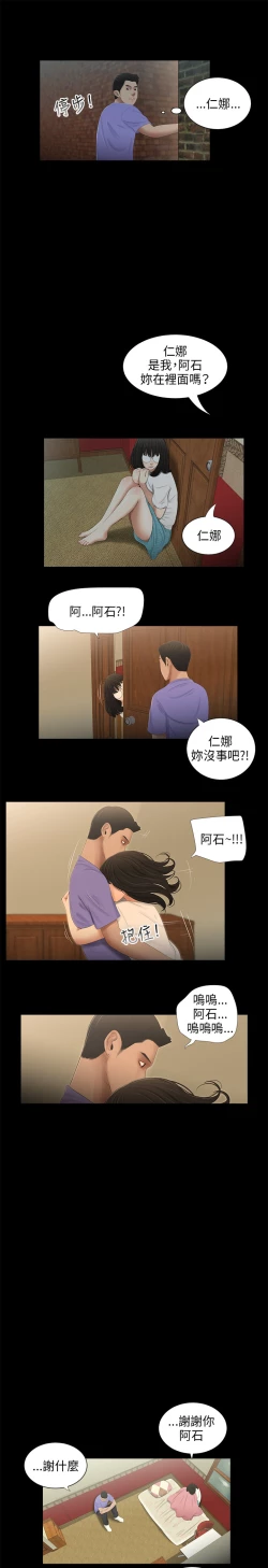 Page 125 of 三姐妹36-50（chinese）